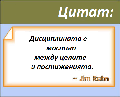 Дисциплината в училище